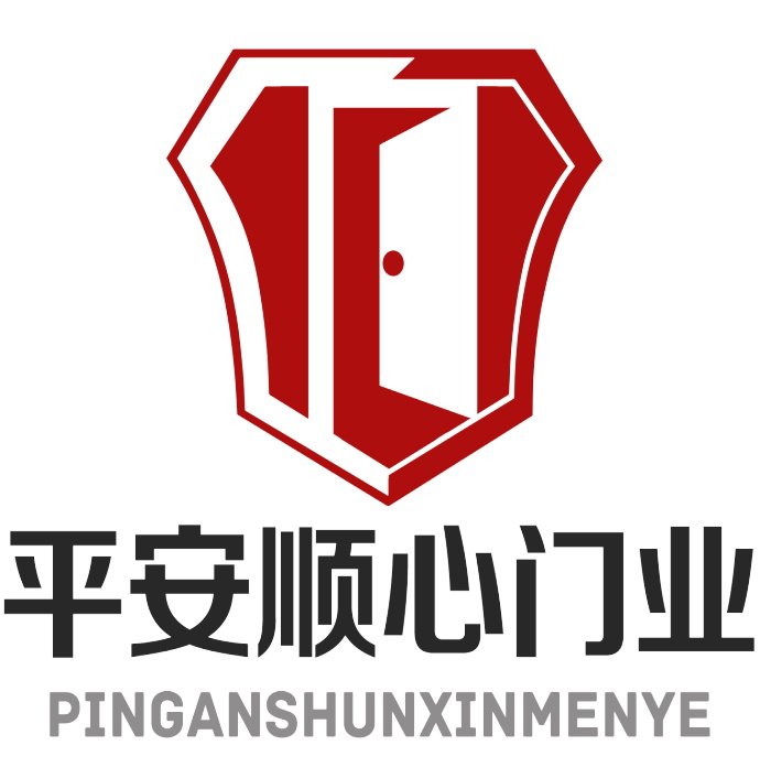 平安顺心门业