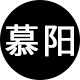 慕阳数码通讯 店铺LOGO