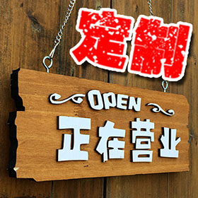 木刻创意馆