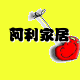 阿利家居