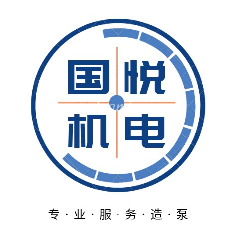 国悦机电