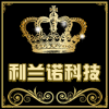 利兰诺科技有限公司