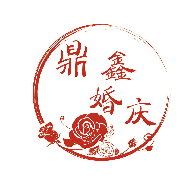 鼎鑫婚庆用品