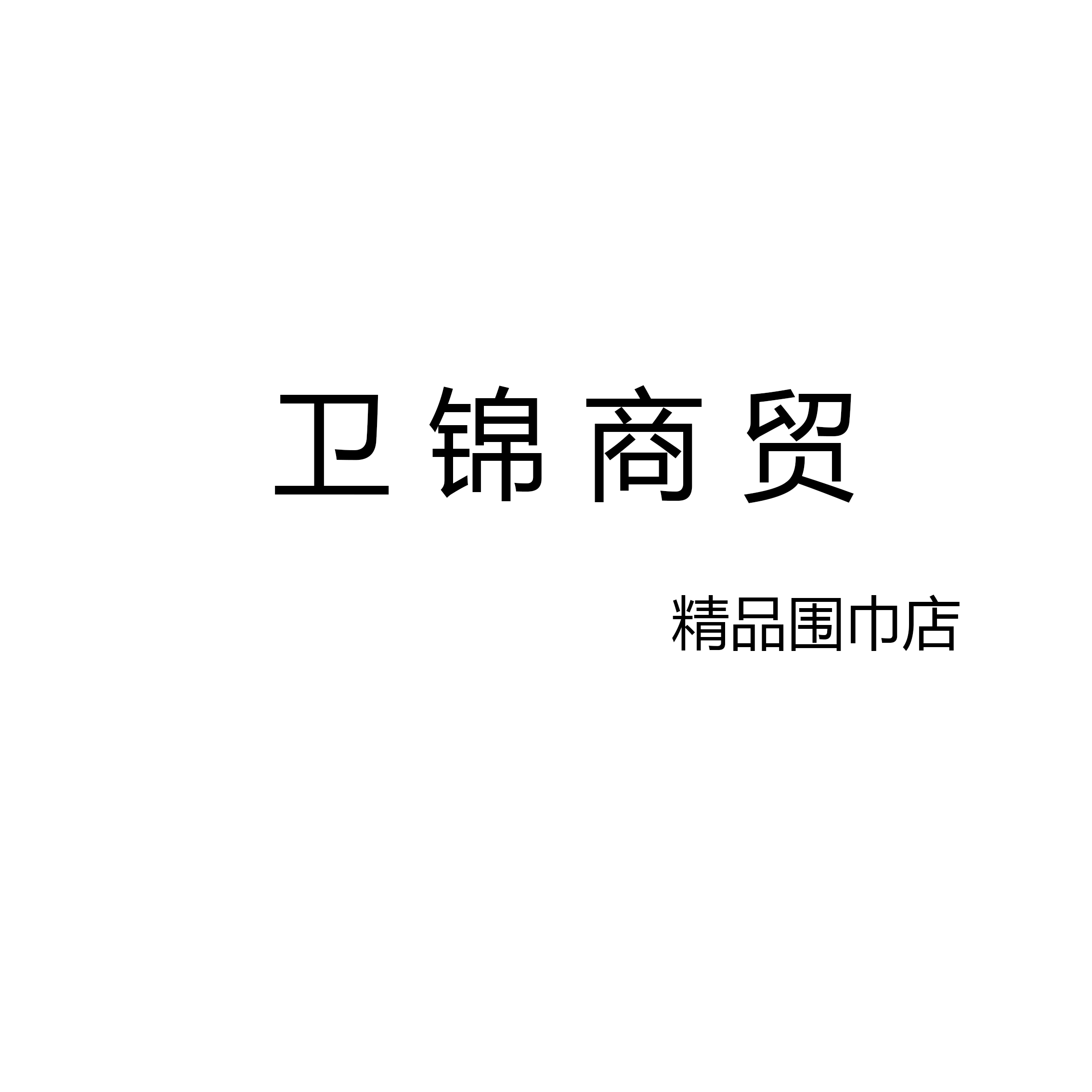 天下五金工具 店铺LOGO