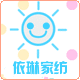 依琳家纺