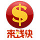 来钱快旗舰店 店铺LOGO