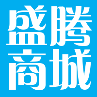 盛腾商城
