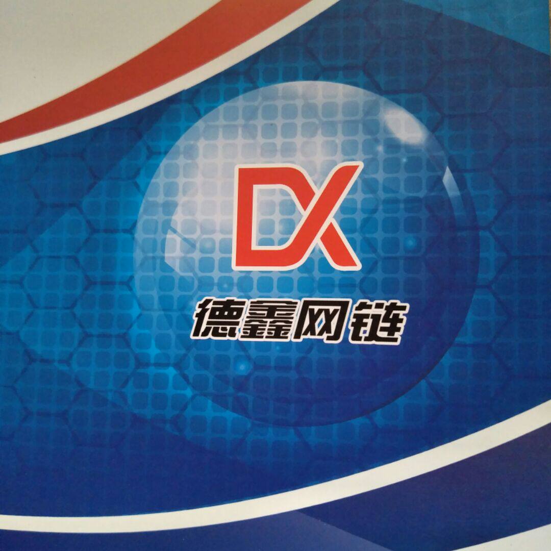 宁津县德鑫网链输送设备厂