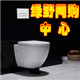 绿野网购中心