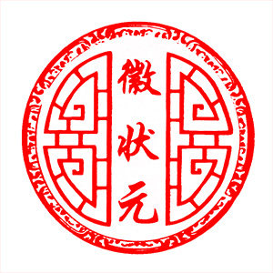 徽状元旗舰店