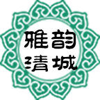 雅韵清城民族首饰