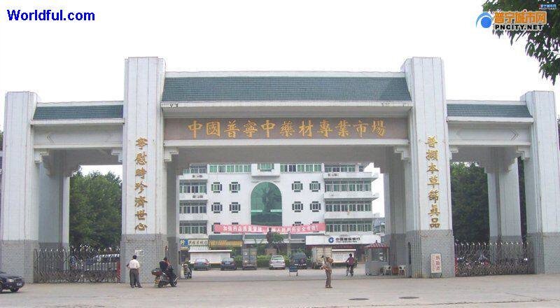 港货实惠店滋补商行