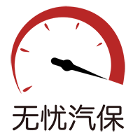 无忧汽保 店铺LOGO