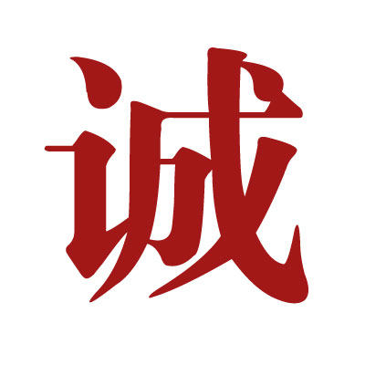 诚嘉陶瓷 店铺LOGO