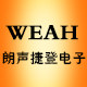 朗声捷登音响音频配套服务
