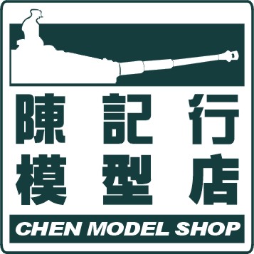陳記行模型玩具