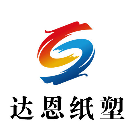 达恩纸塑厂