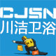 川洁卫浴工厂店 店铺LOGO