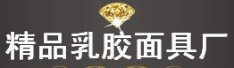 趣味精品节庆玩具厂