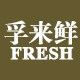 巧峰土特产企业店