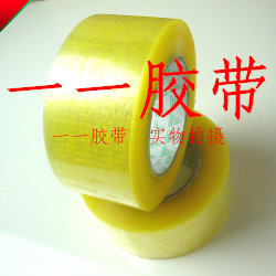 一一胶带
