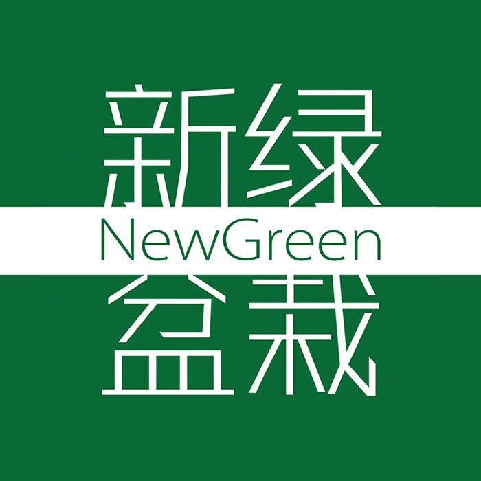 潍坊新绿盆栽园艺有限公司