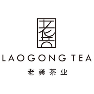 老龚茶业