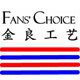金良工艺直销店