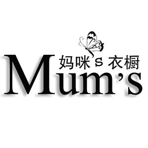 妈咪衣橱sss