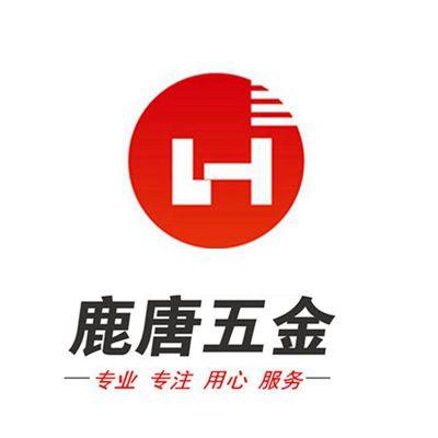 鹿唐五金