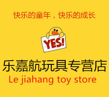乐嘉航玩具钻营店 店铺LOGO