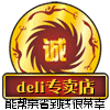 涛涛得力文具店
