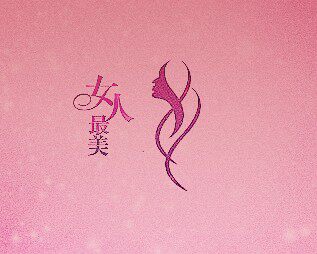 女人最美时尚大码女装