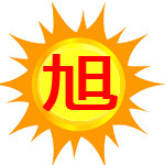 山东文浩商贸有限公司