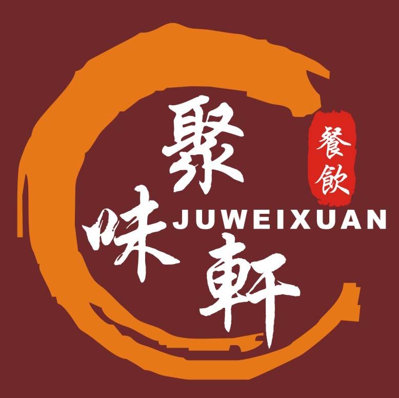 聚味轩餐料商行