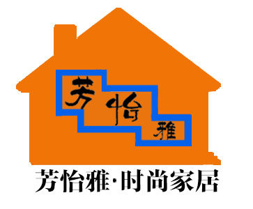 芳怡雅时尚家居