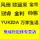 厨卫生活电商
