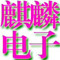 麒麟电子 LED控制卡 LED显示屏