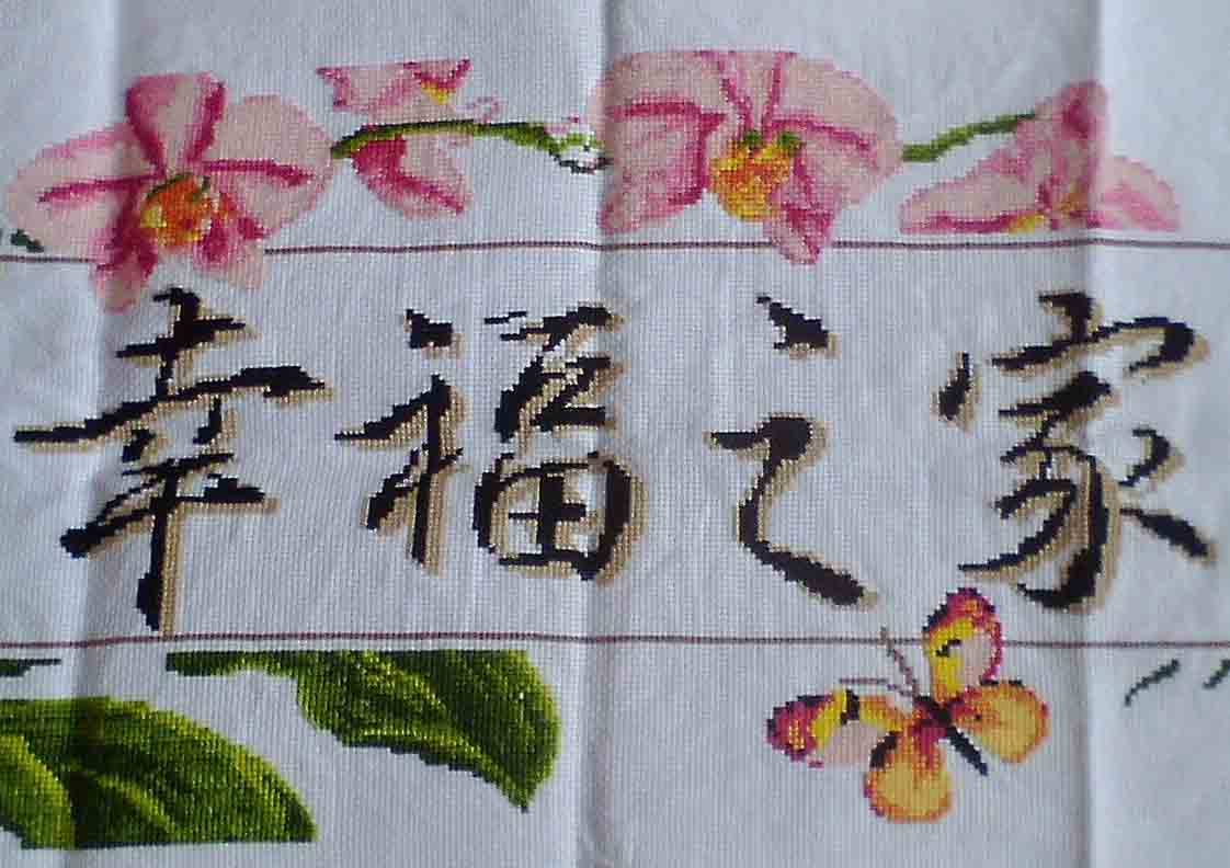 幸福生活馆之家