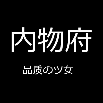 内物府 店铺LOGO