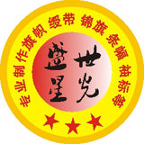 盛世星光旗帜