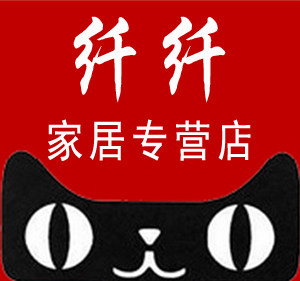 纤纤无纺纤纤专卖店