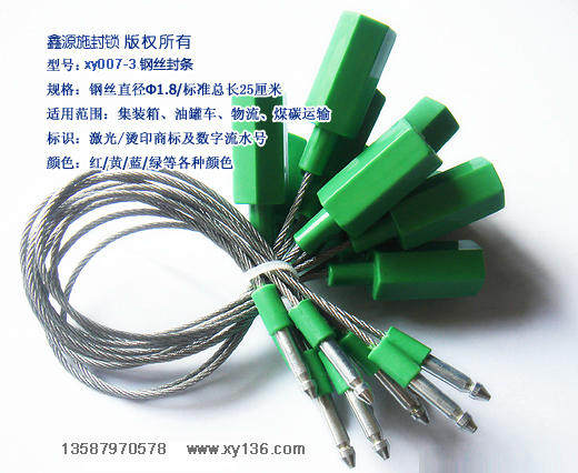 批发铅封