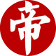 帝子食品
