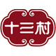 十三村旗舰店
