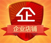 宇跃商贸