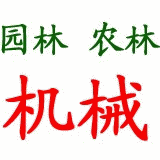 广东园林机械 店铺LOGO