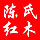 陈氏红木