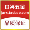 嘉兴日兴五金