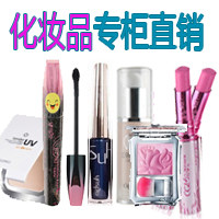 化妆品特营店